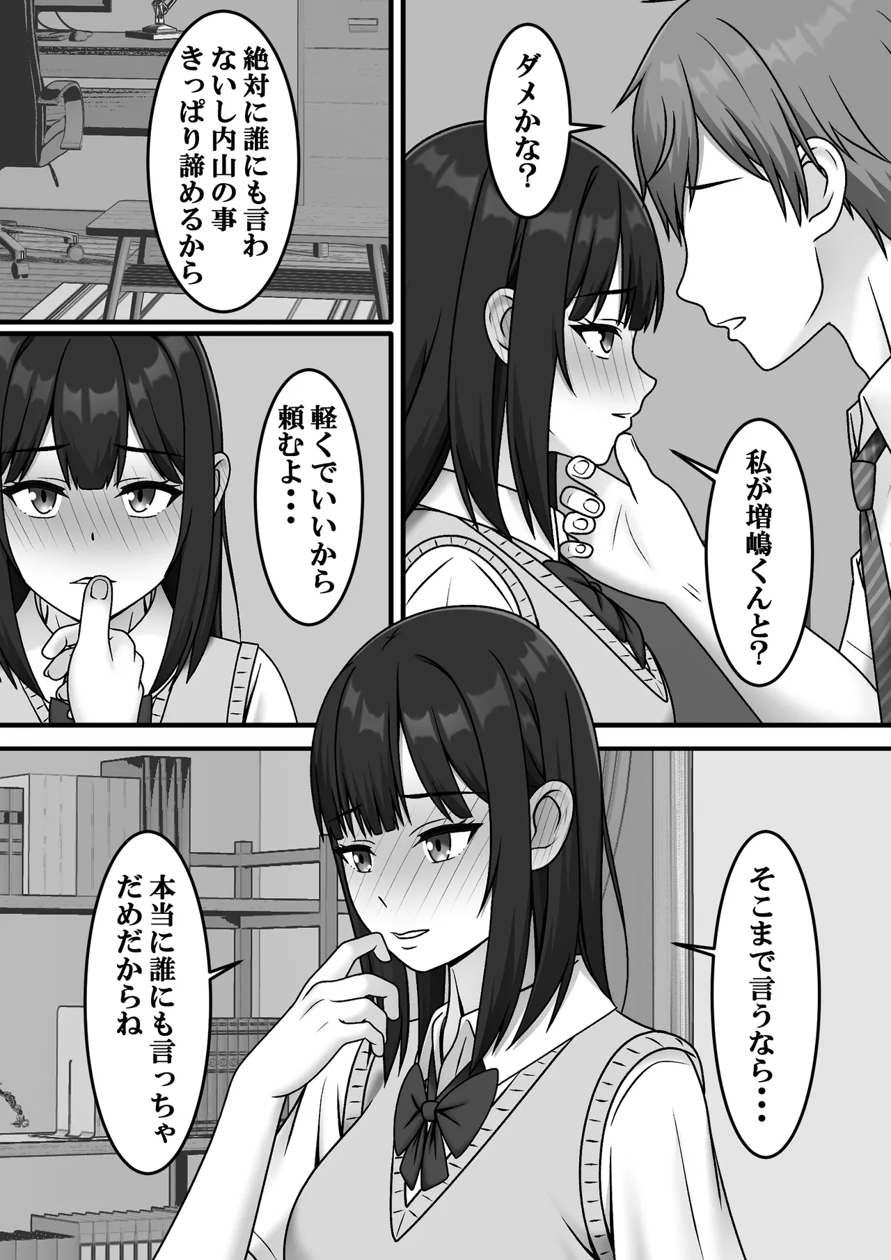 Aru Hi Totsuzen Sayounara - Page 18