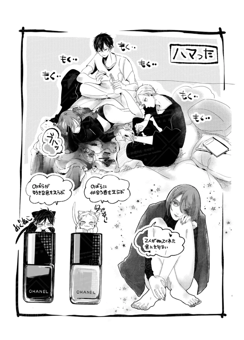 Tochū pējibarabaradesu」 - Page 10