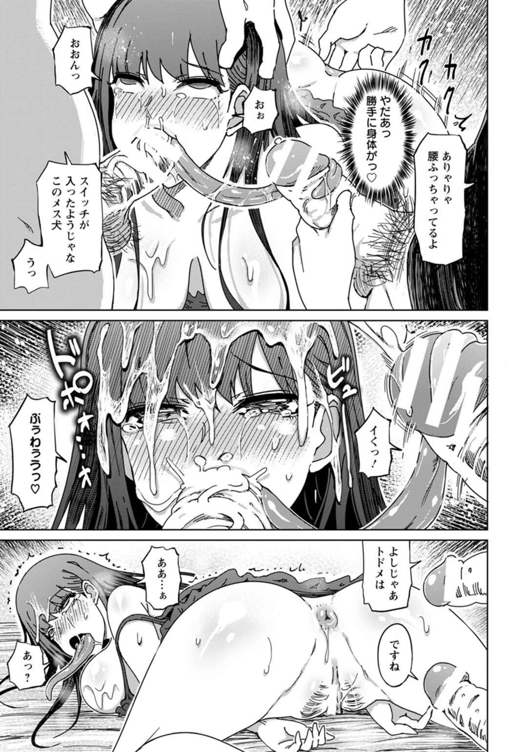 Chouzetsu Beroncho Gesubicchi - Page 26