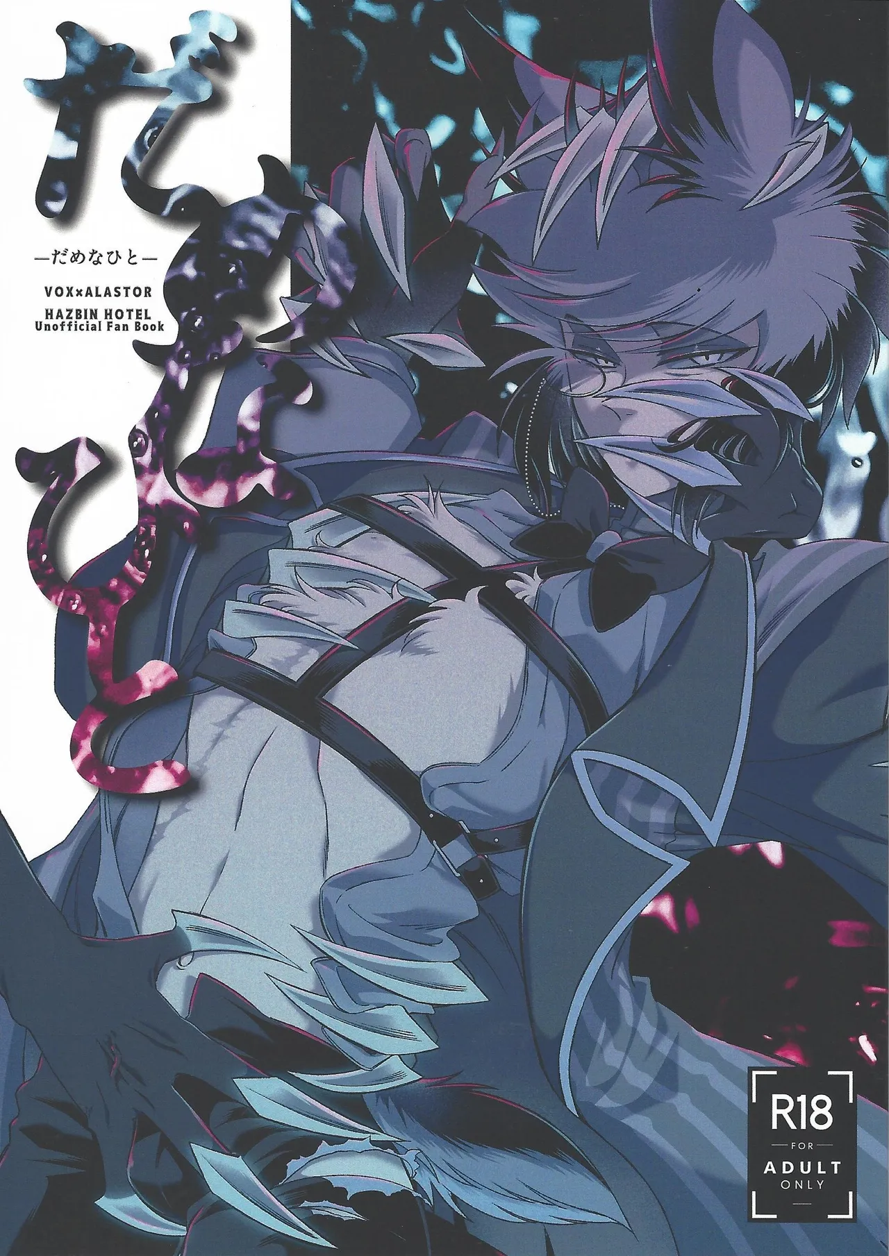 Damena hito - Page 1