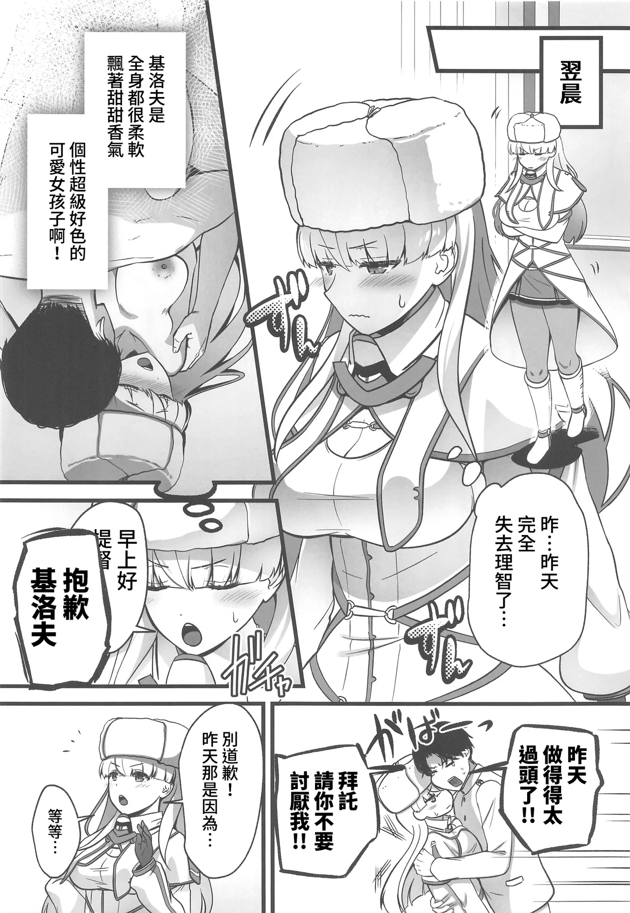 Saishin Gijutsu de Onedari Mizugi mode - Page 23