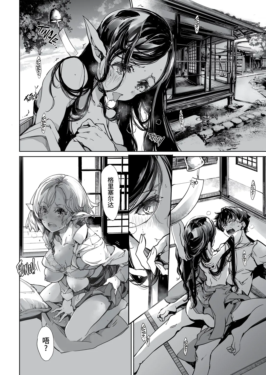 Elf no Yomeiri Re-Bridal - Page 29