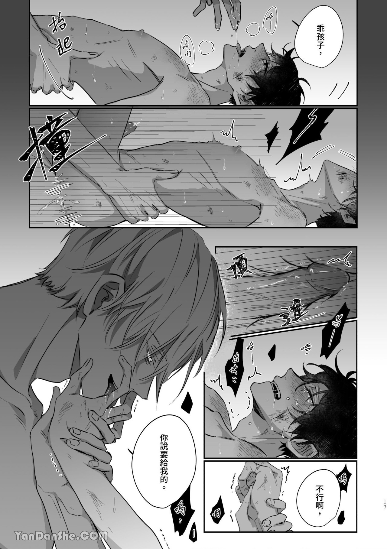 HUNTING - Page 17