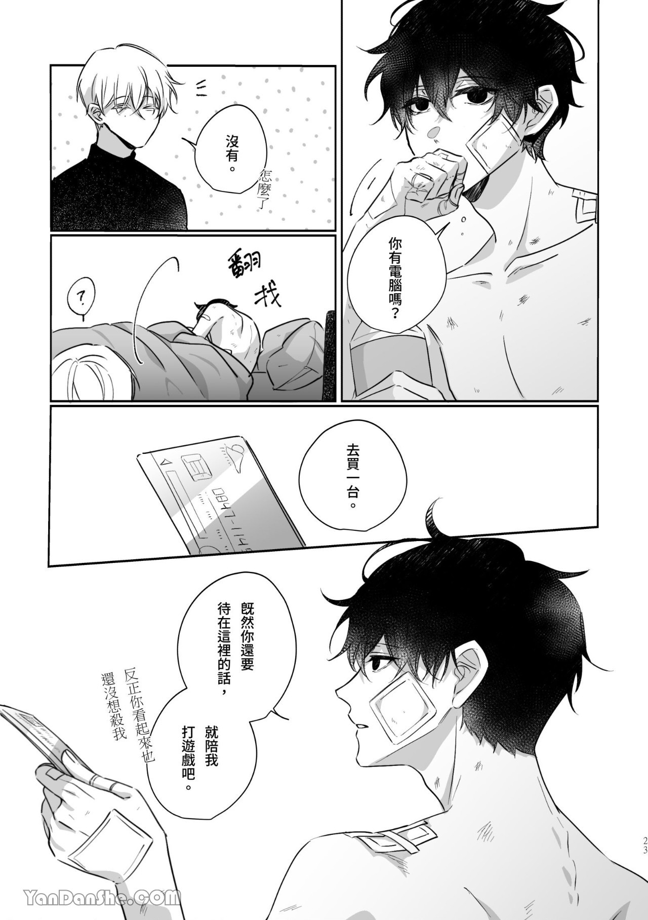 HUNTING - Page 23