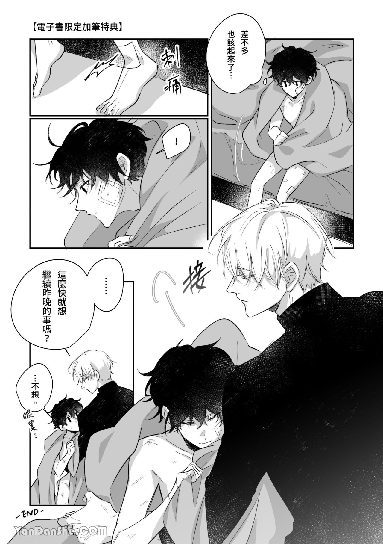 HUNTING - Page 27