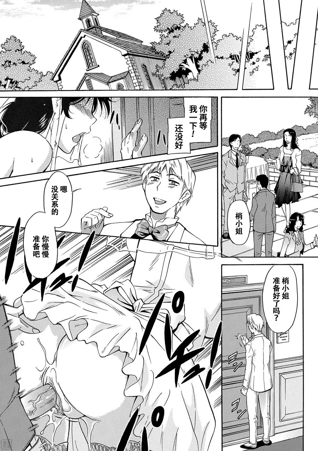 Mama wa Boku no Mono - Page 62