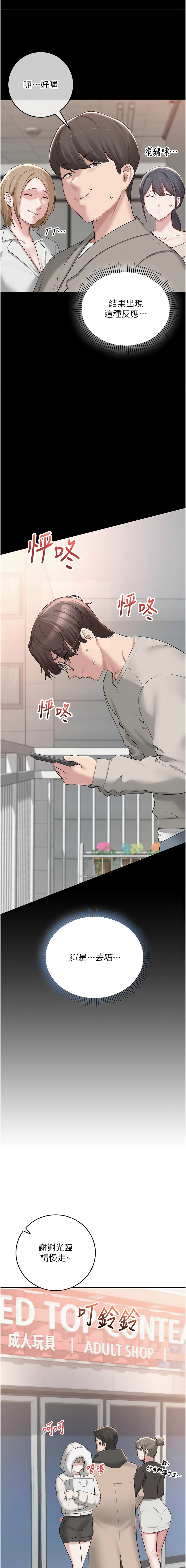 校园成人礼 | 校園成人禮 1-7 - Page 10