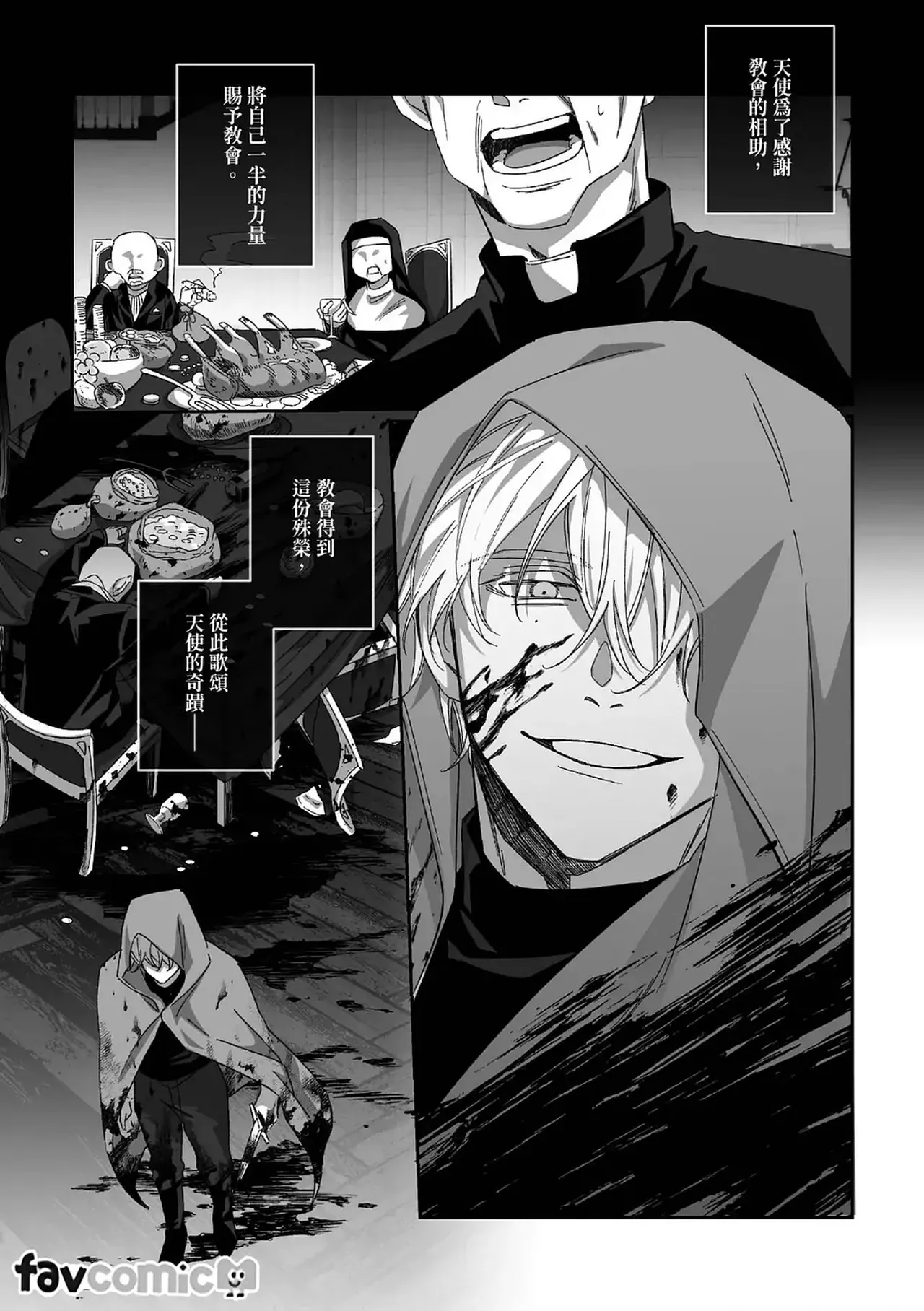 Redemptio - Page 16