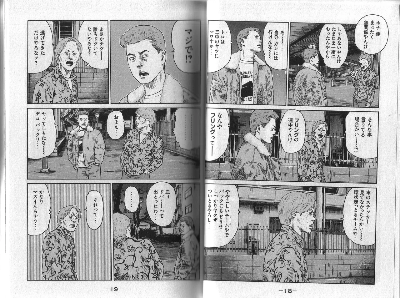 Naniwa Tomoare 2007 Volume 1 - Page 13