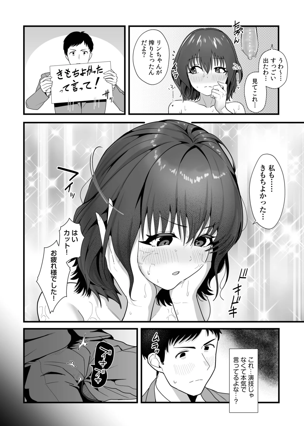 Onna wa Minna Oshi ni Yowai. 1 - Page 24