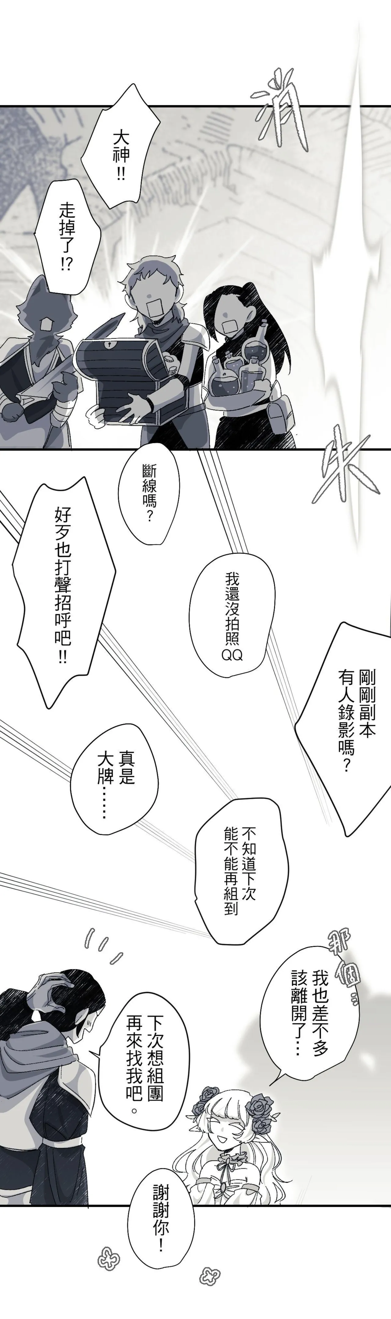 16x647 - Page 50