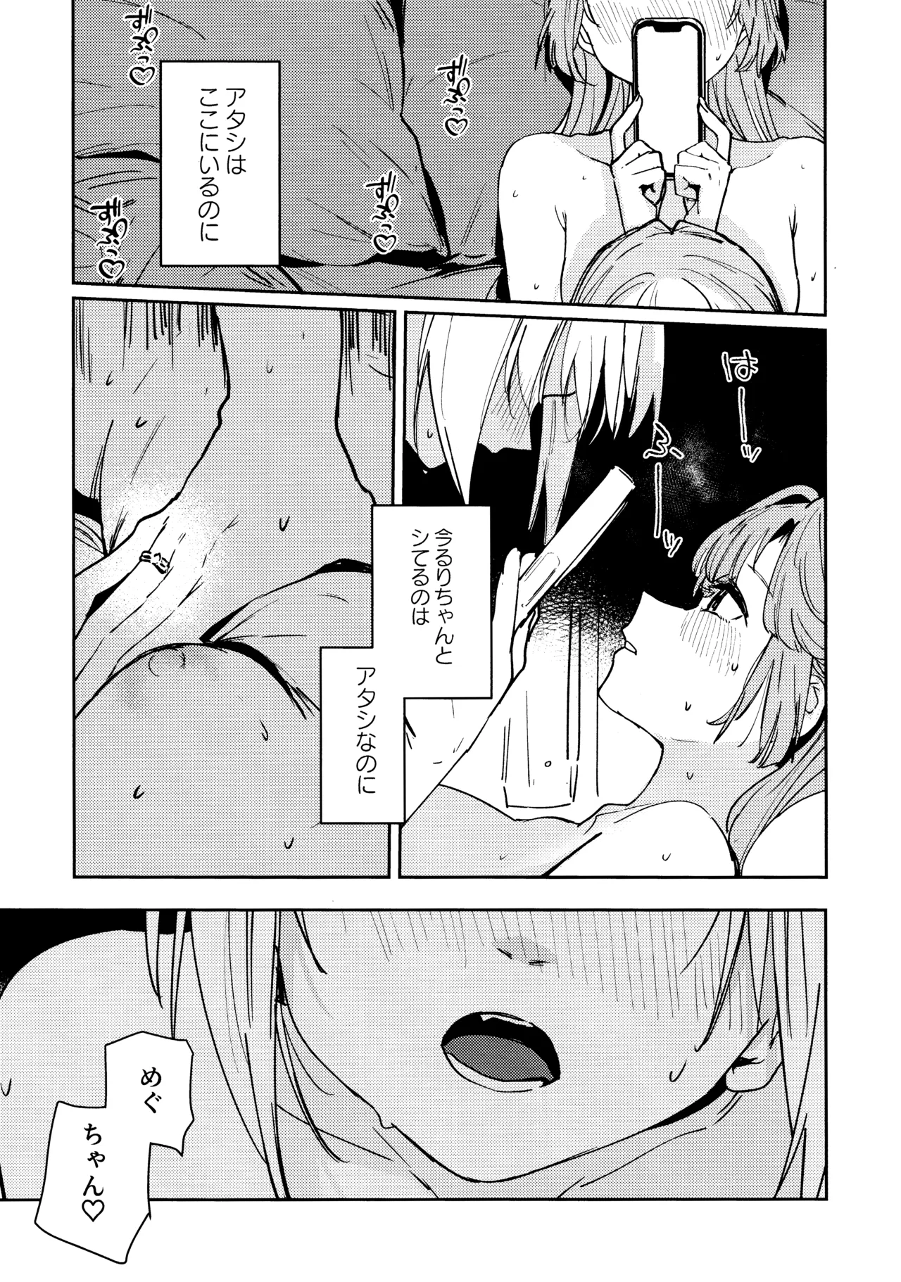 Fukoku - Absurde vol. 3 - Page 22