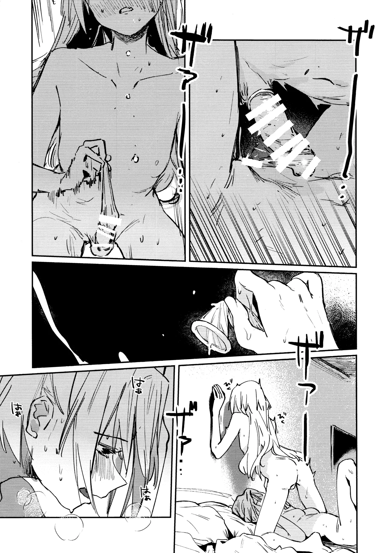 Fukoku - Absurde vol. 3 - Page 26