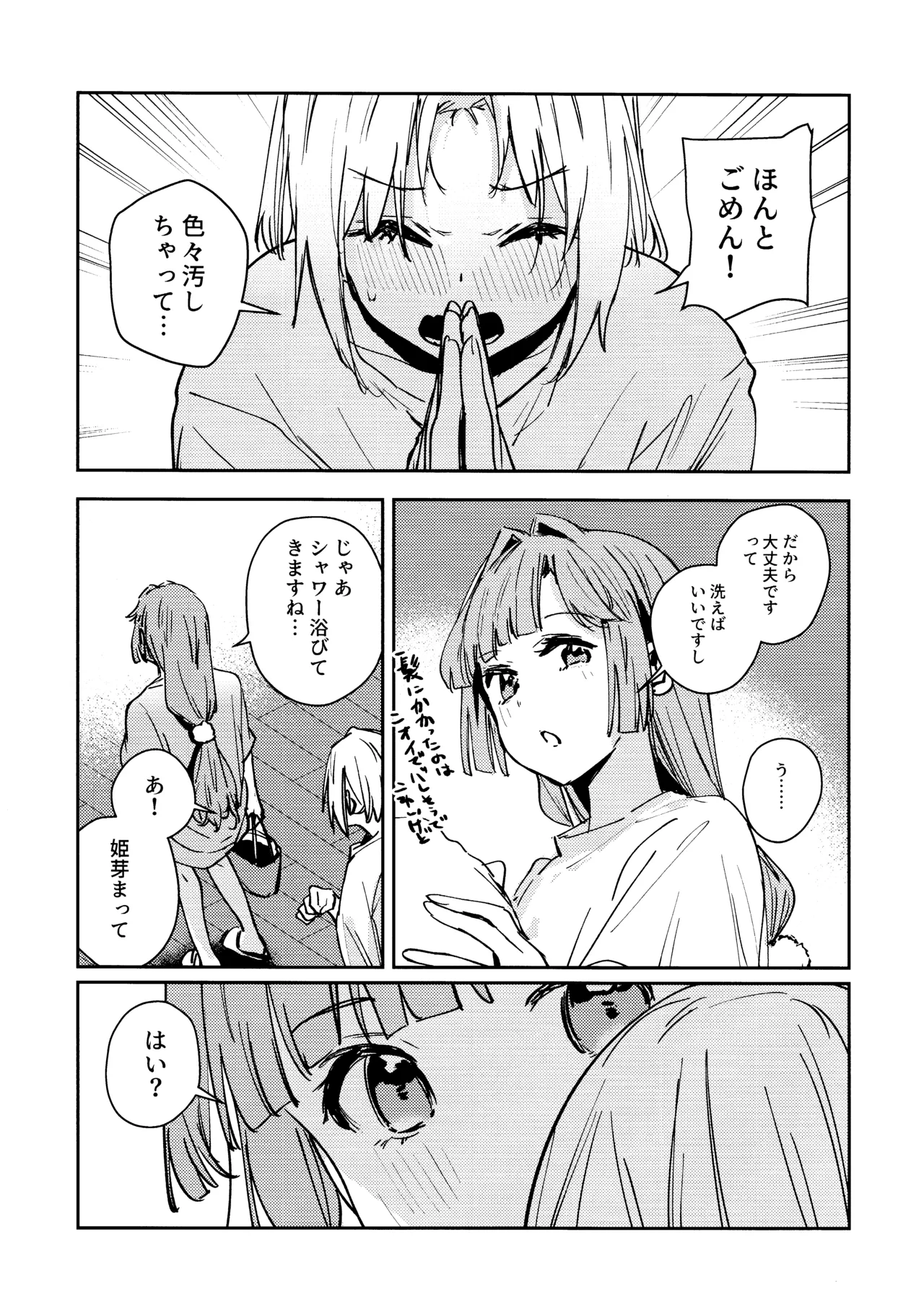 Fukoku - Absurde vol. 3 - Page 28