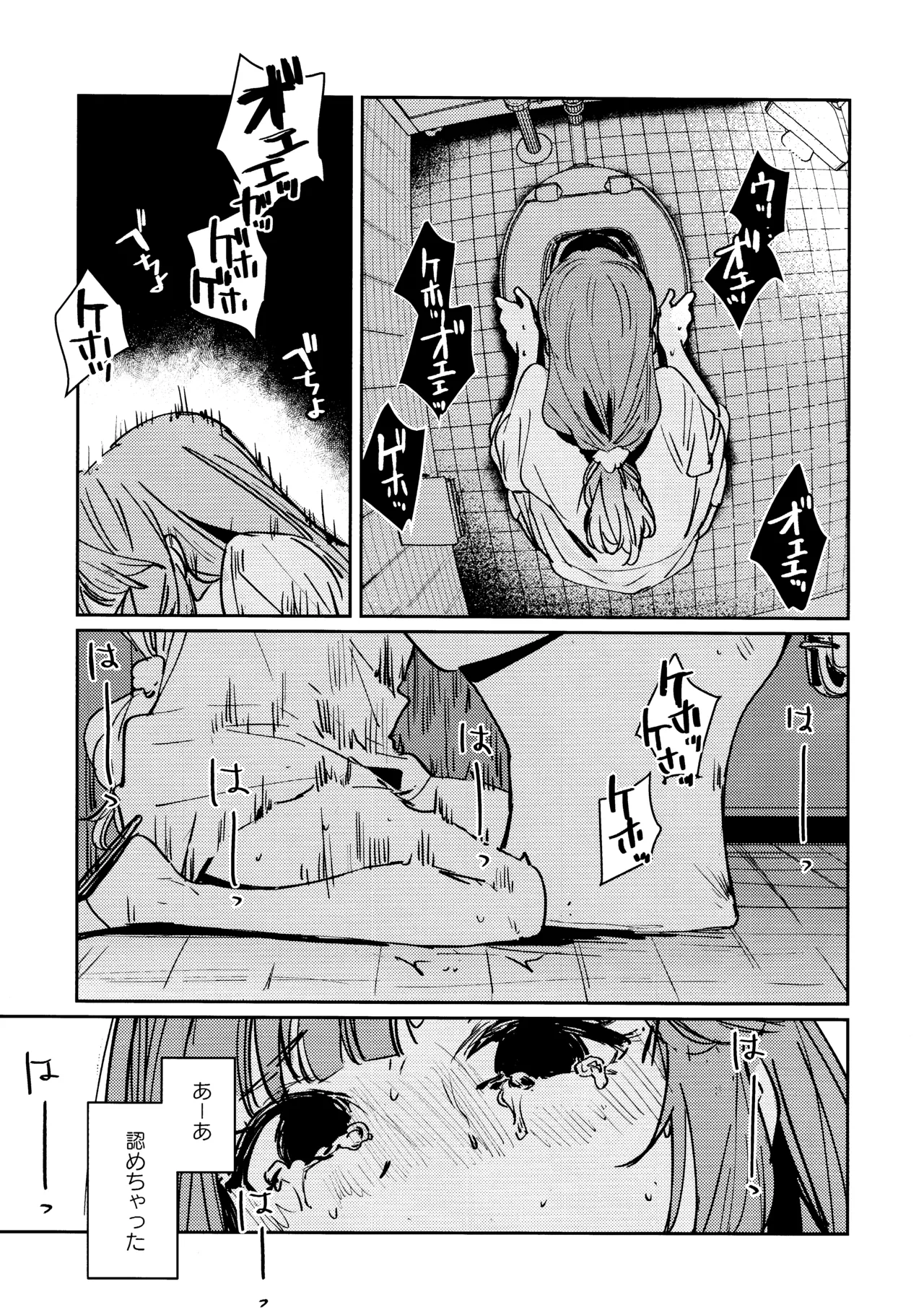 Fukoku - Absurde vol. 3 - Page 32