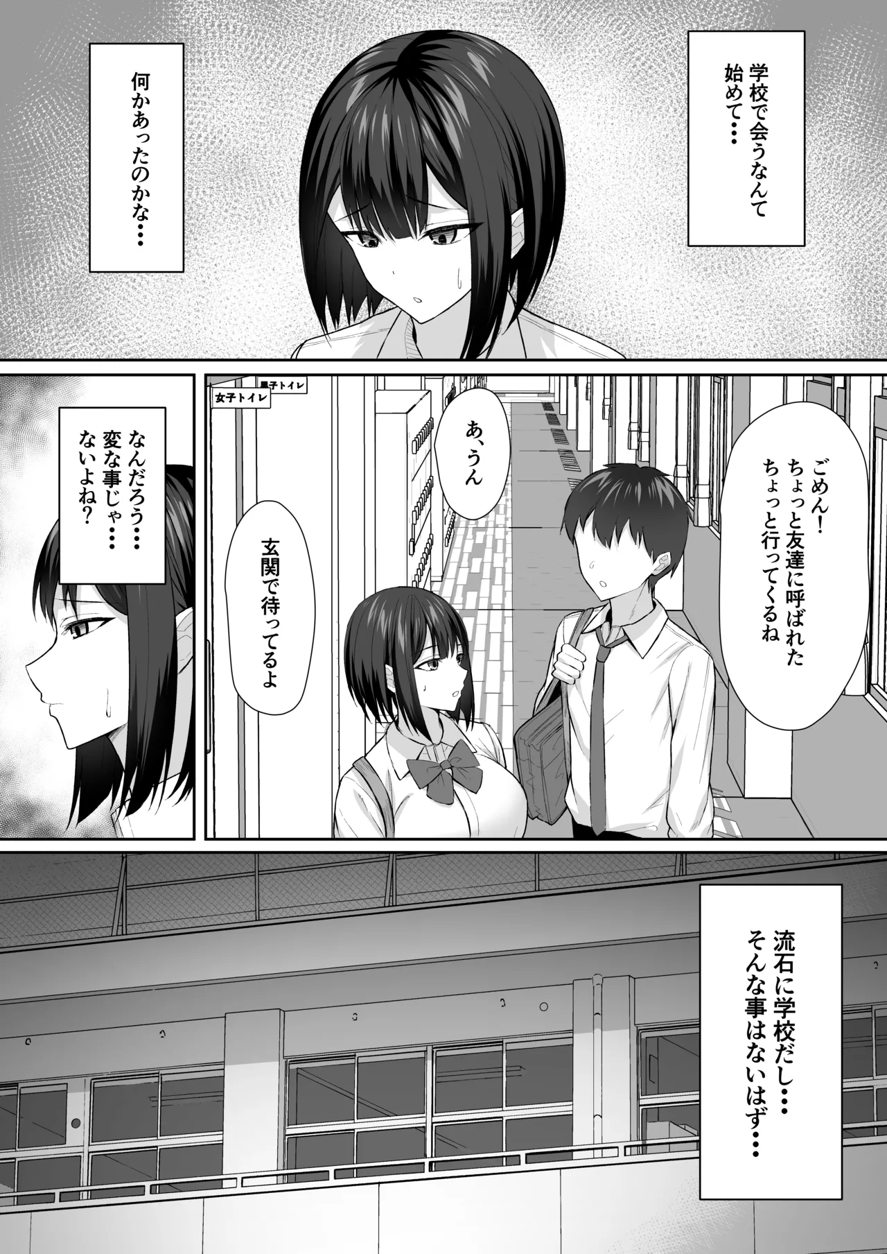 Gimai wa Ani no Seidorei 2 - Page 17