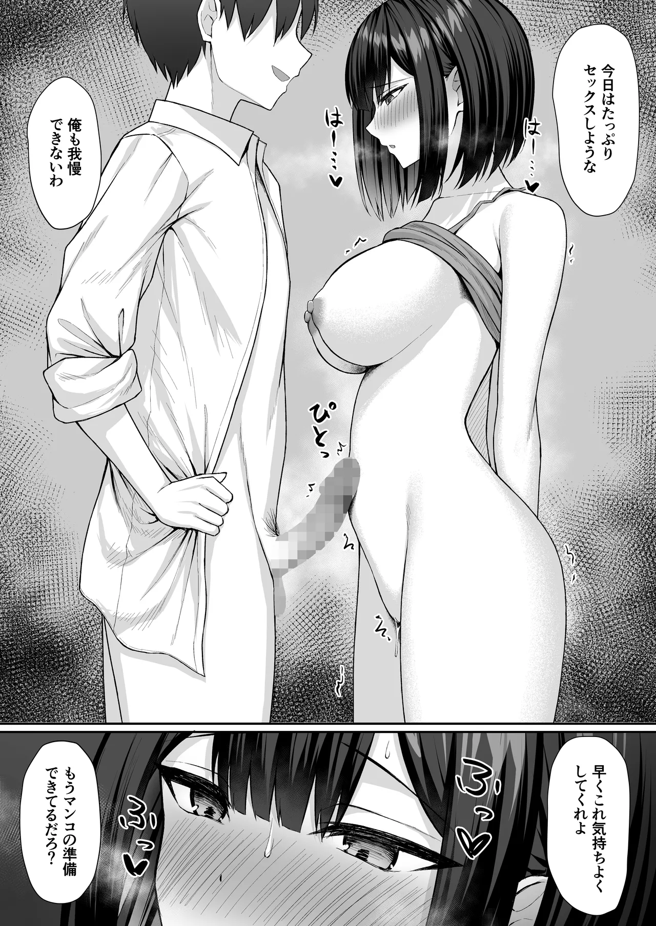 Gimai wa Ani no Seidorei 2 - Page 31