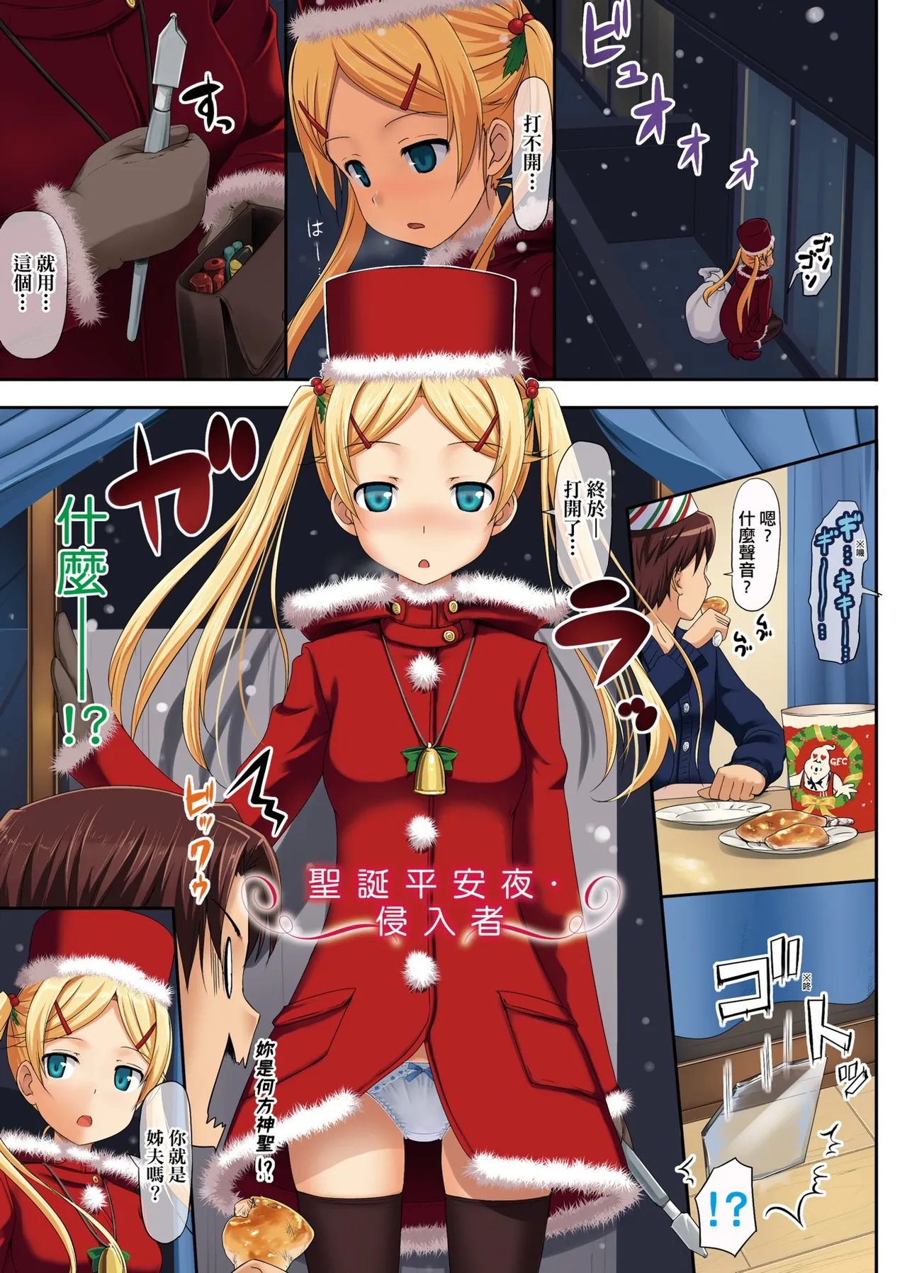 Koiito Kinenbi Shinsouban | 恋糸記念日 新装版 - Page 12