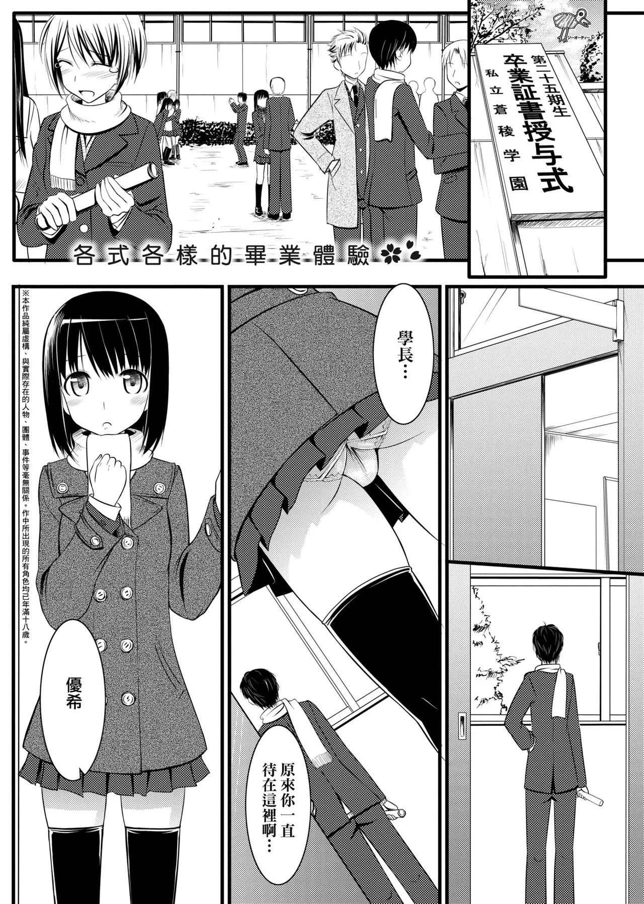Koiito Kinenbi Shinsouban | 恋糸記念日 新装版 - Page 226