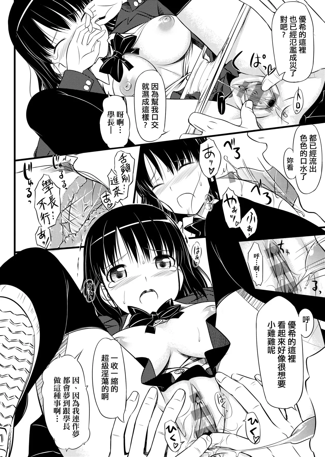 Koiito Kinenbi Shinsouban | 恋糸記念日 新装版 - Page 235