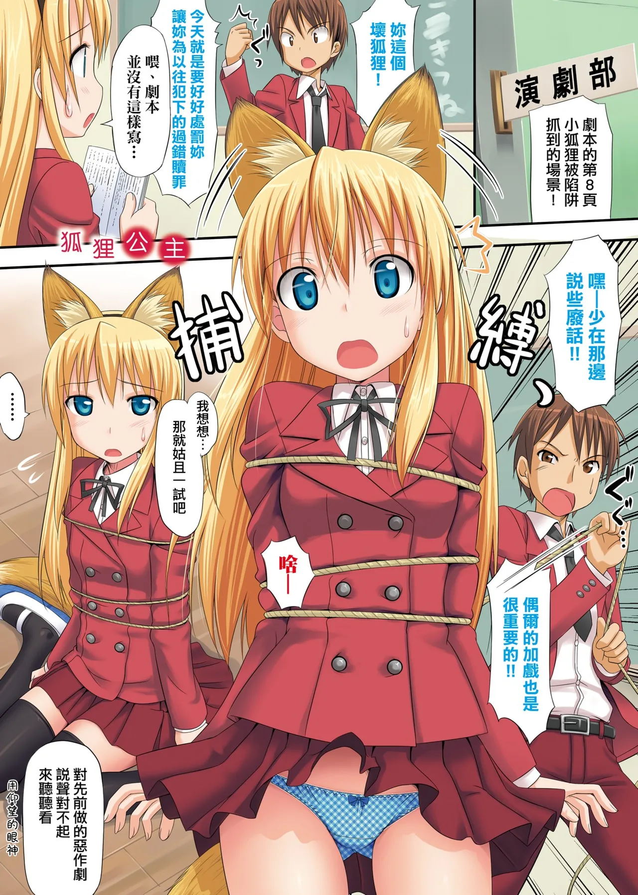 Koiito Kinenbi Shinsouban | 恋糸記念日 新装版 - Page 26