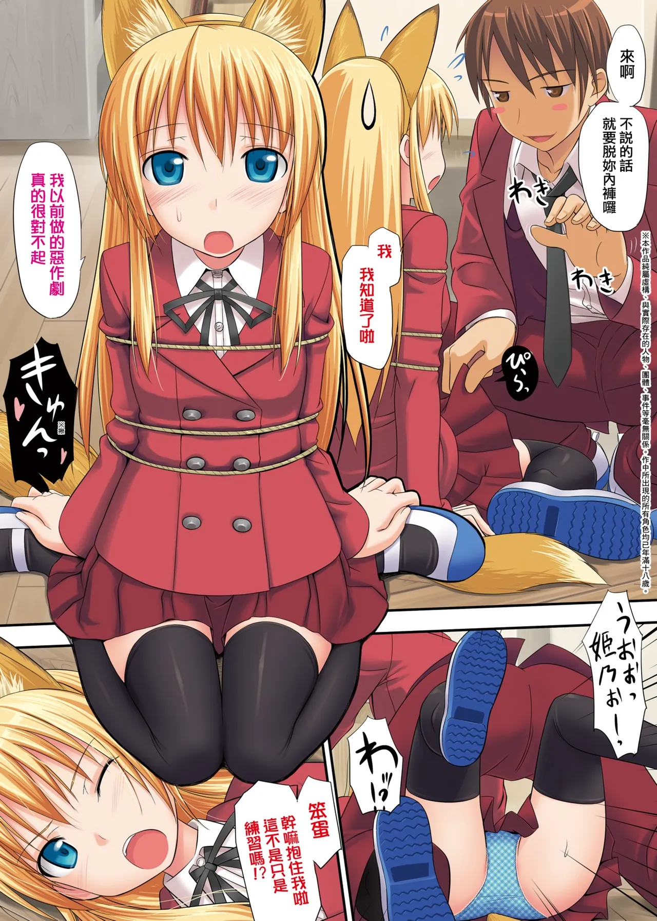 Koiito Kinenbi Shinsouban | 恋糸記念日 新装版 - Page 27