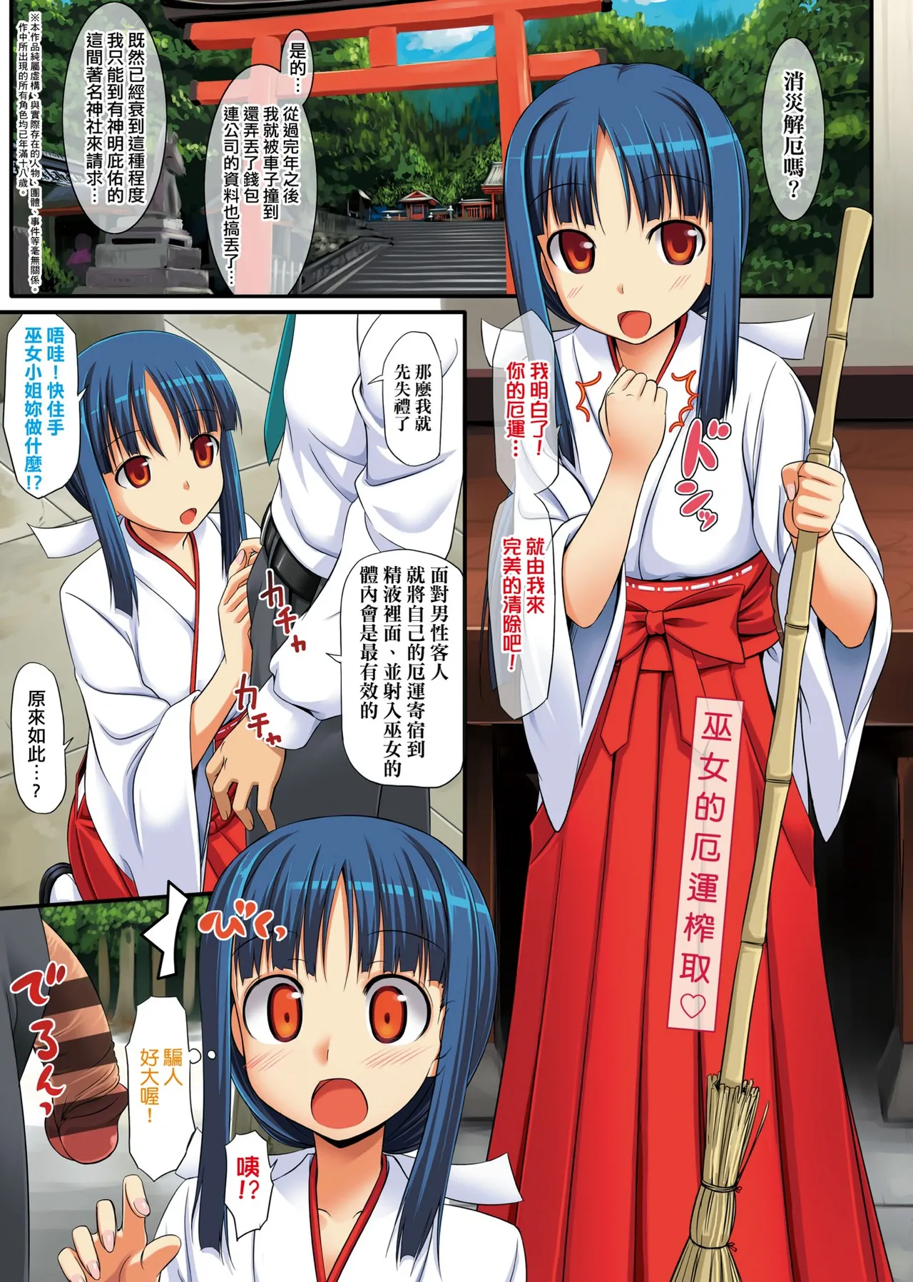 Koiito Kinenbi Shinsouban | 恋糸記念日 新装版 - Page 34