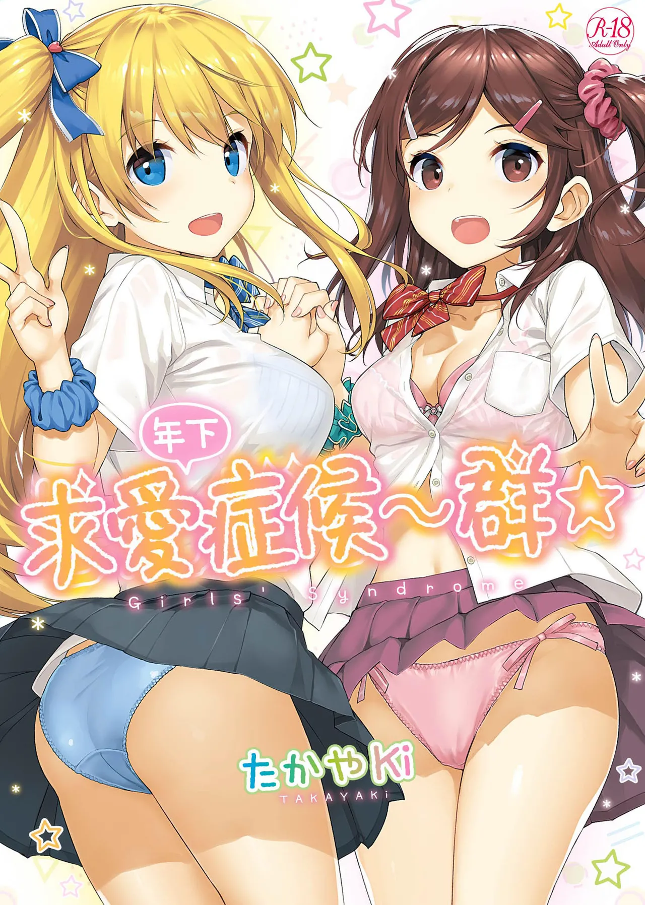 Toshishita Syndrome | 年下求愛症候～群 - Page 1