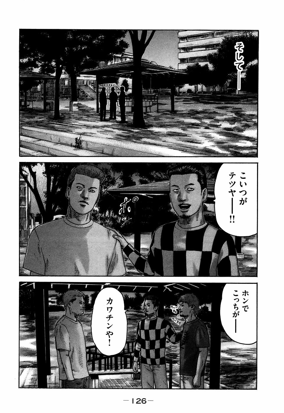 Naniwa Tomoare 2007 Volume 7 - Page 126