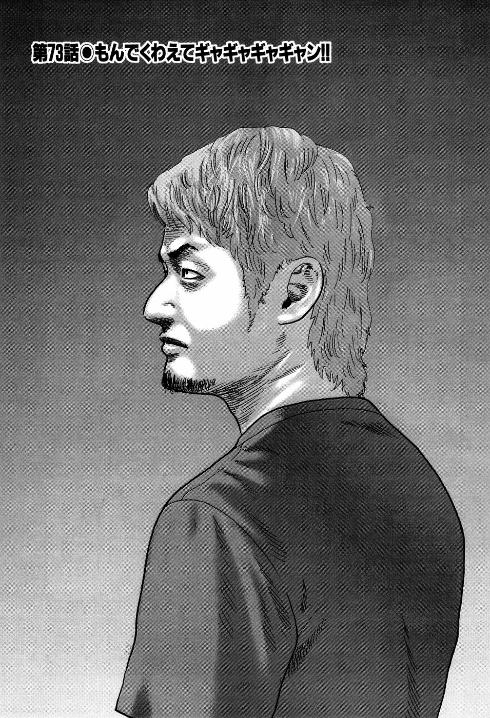 Naniwa Tomoare 2007 Volume 7 - Page 131