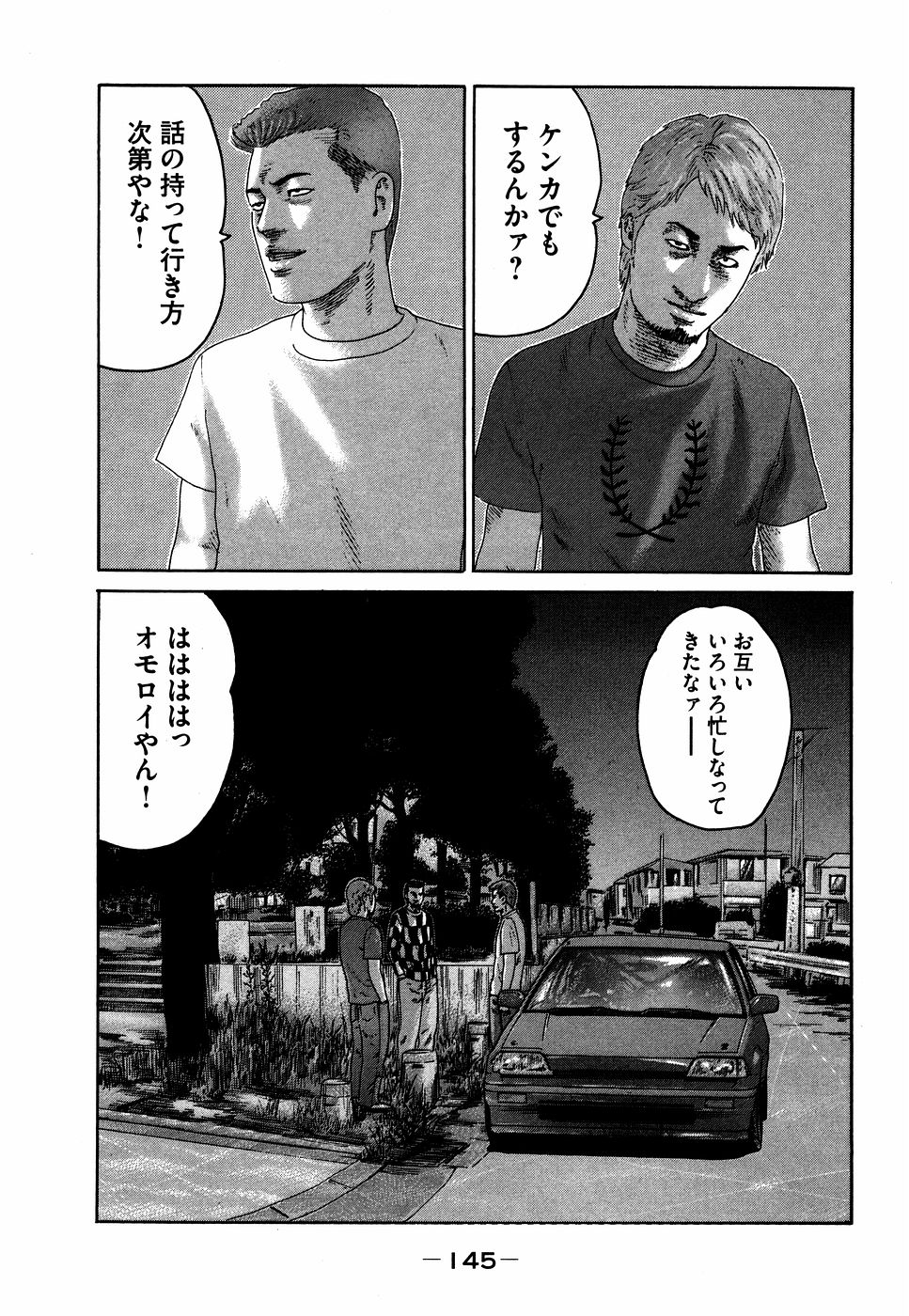 Naniwa Tomoare 2007 Volume 7 - Page 145