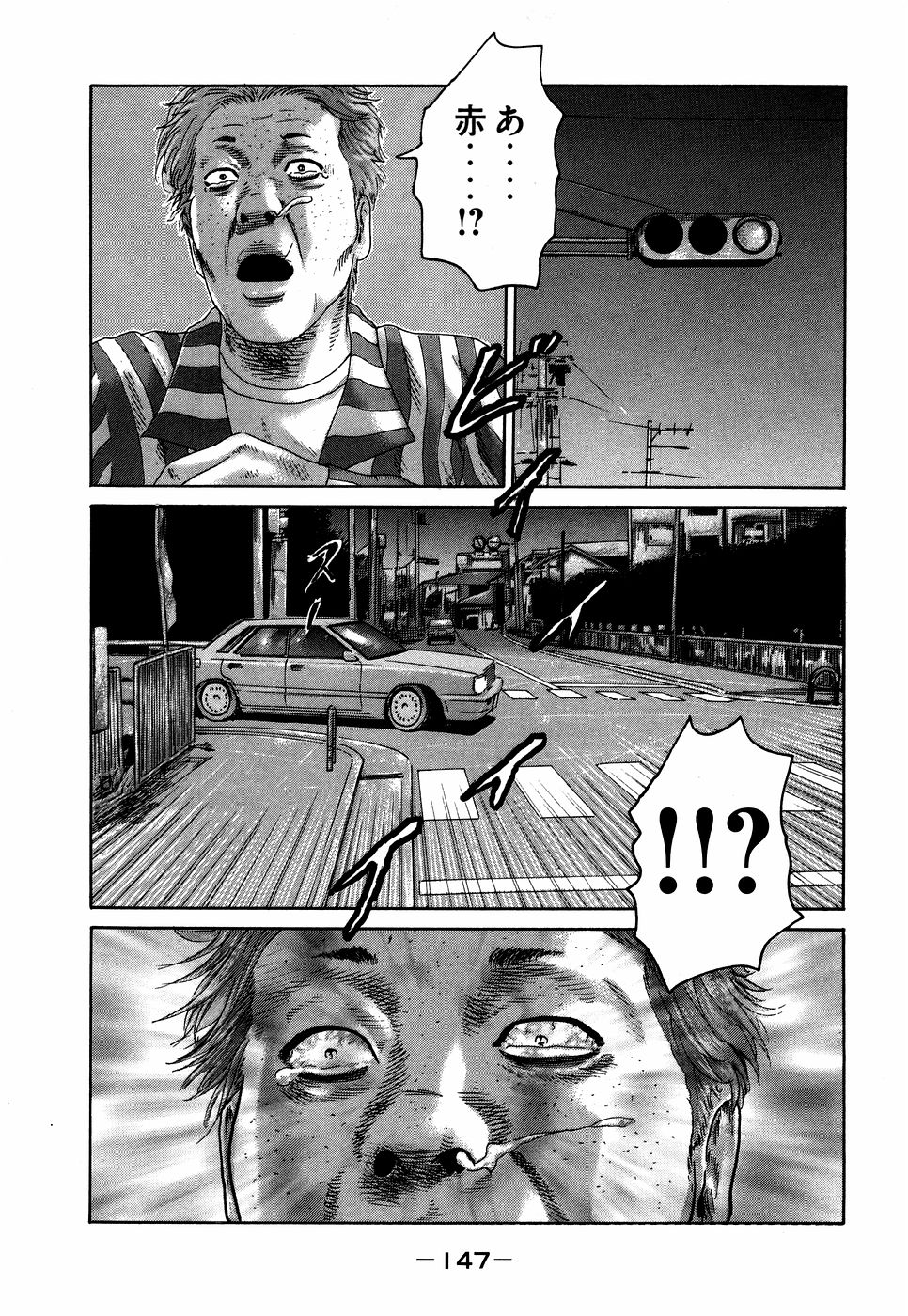 Naniwa Tomoare 2007 Volume 7 - Page 147
