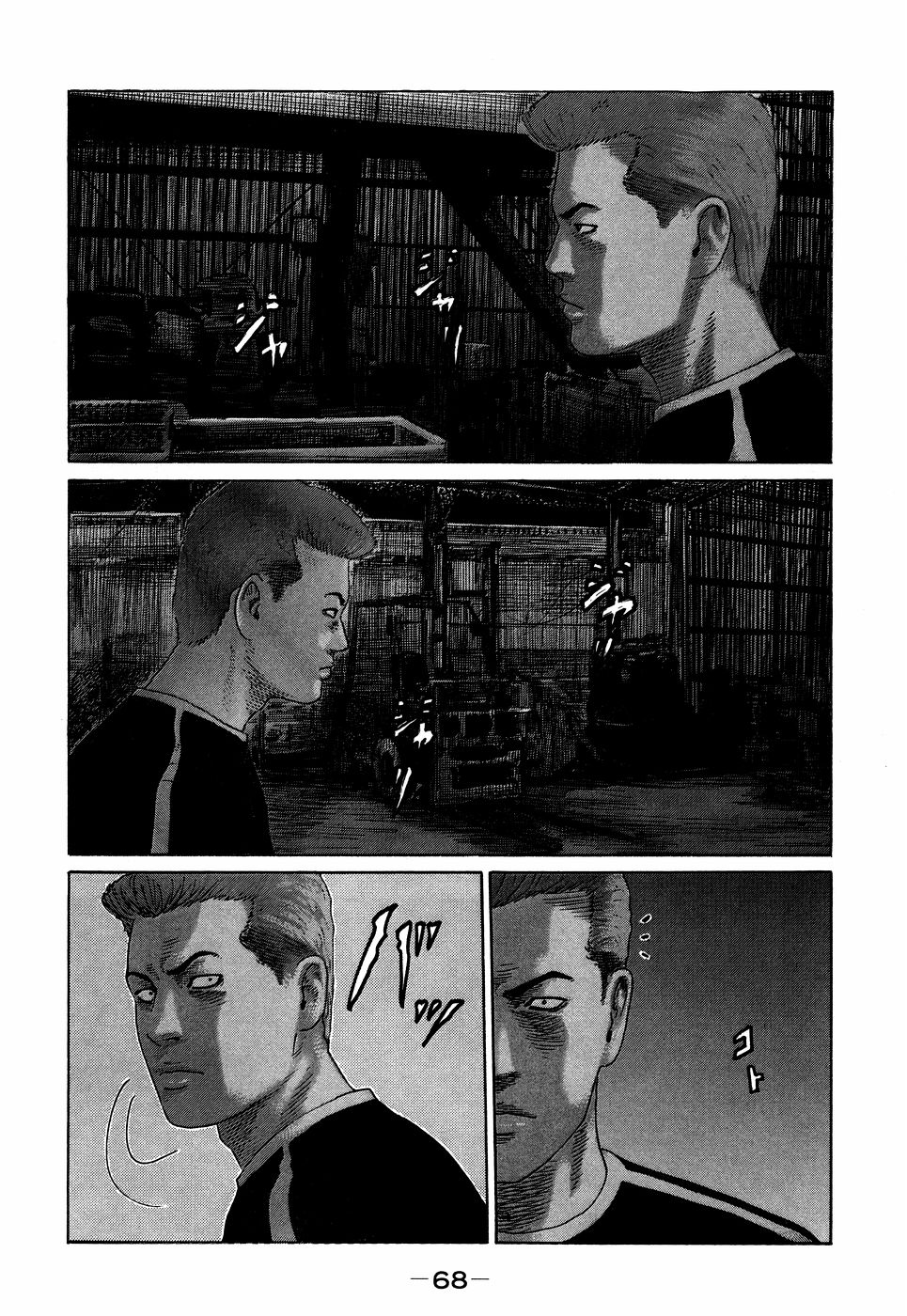 Naniwa Tomoare 2007 Volume 7 - Page 68