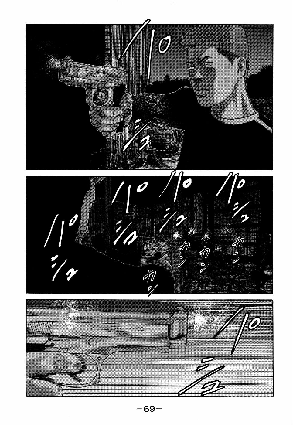 Naniwa Tomoare 2007 Volume 7 - Page 69