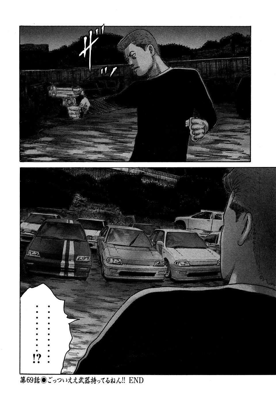Naniwa Tomoare 2007 Volume 7 - Page 76