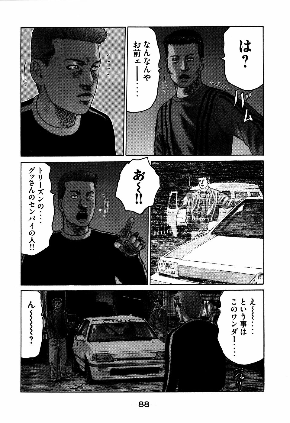 Naniwa Tomoare 2007 Volume 7 - Page 88