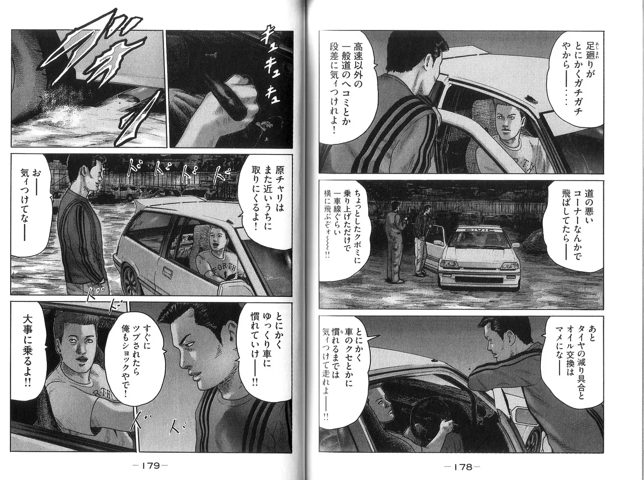 Naniwa Tomoare 2007 Volume 9 - Page 91