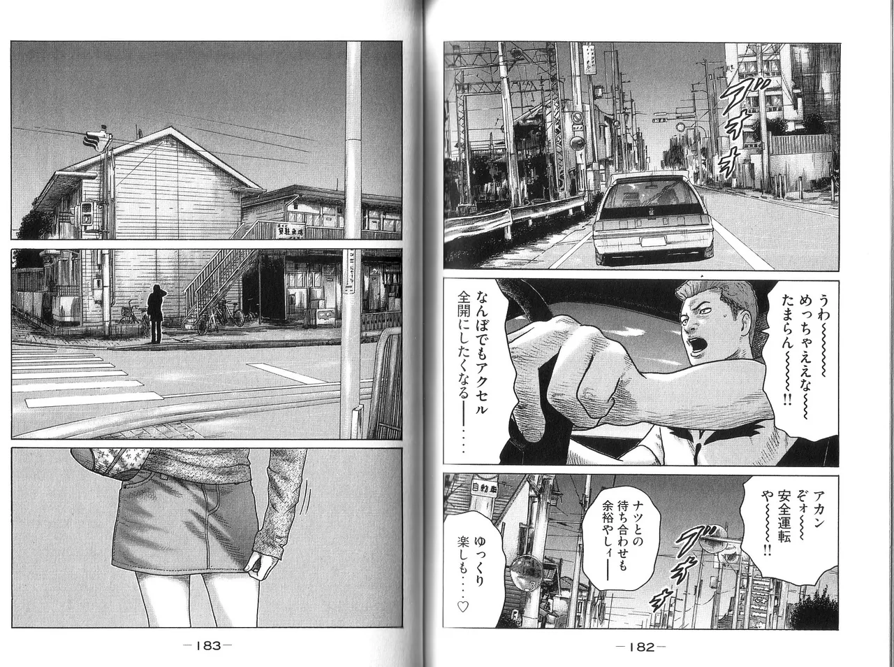 Naniwa Tomoare 2007 Volume 9 - Page 93
