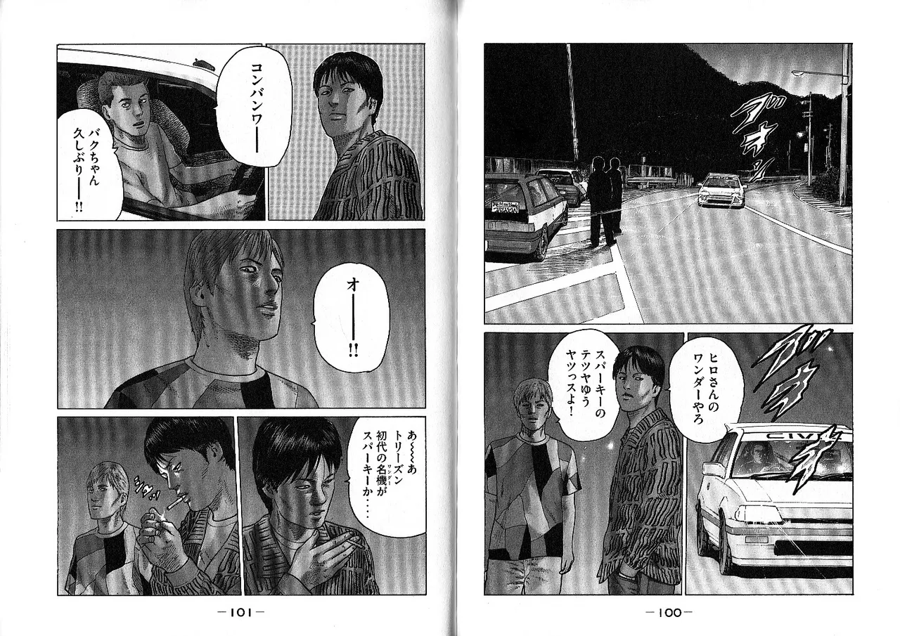 Naniwa Tomoare 2007 Volume 10 - Page 54