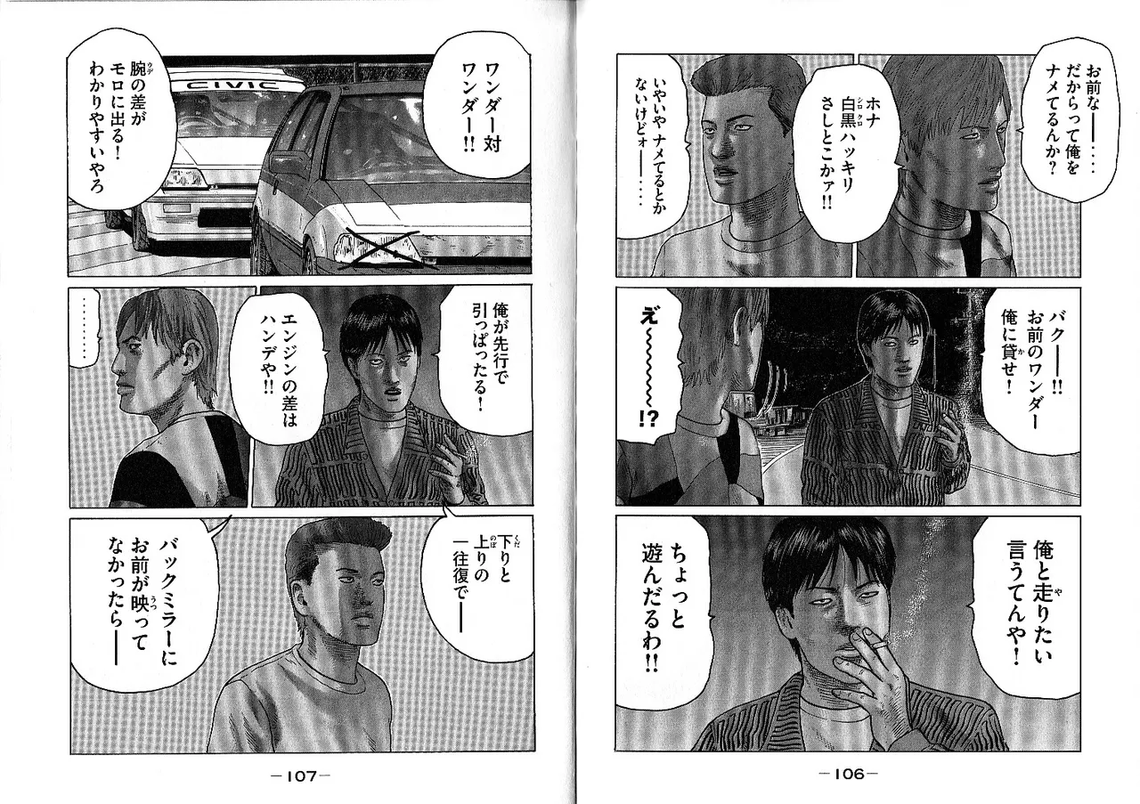 Naniwa Tomoare 2007 Volume 10 - Page 57