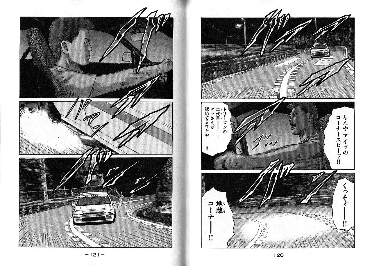 Naniwa Tomoare 2007 Volume 10 - Page 64