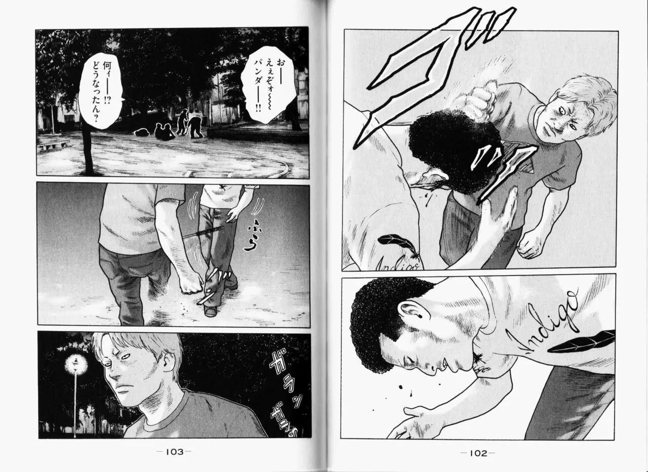 Naniwa Tomoare 2007 Volume 11 - Page 54