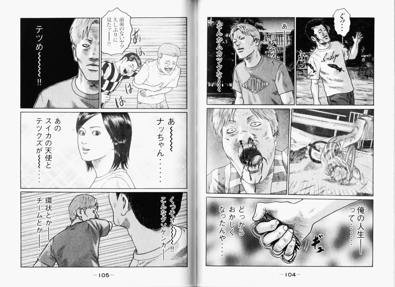 Naniwa Tomoare 2007 Volume 11 - Page 55