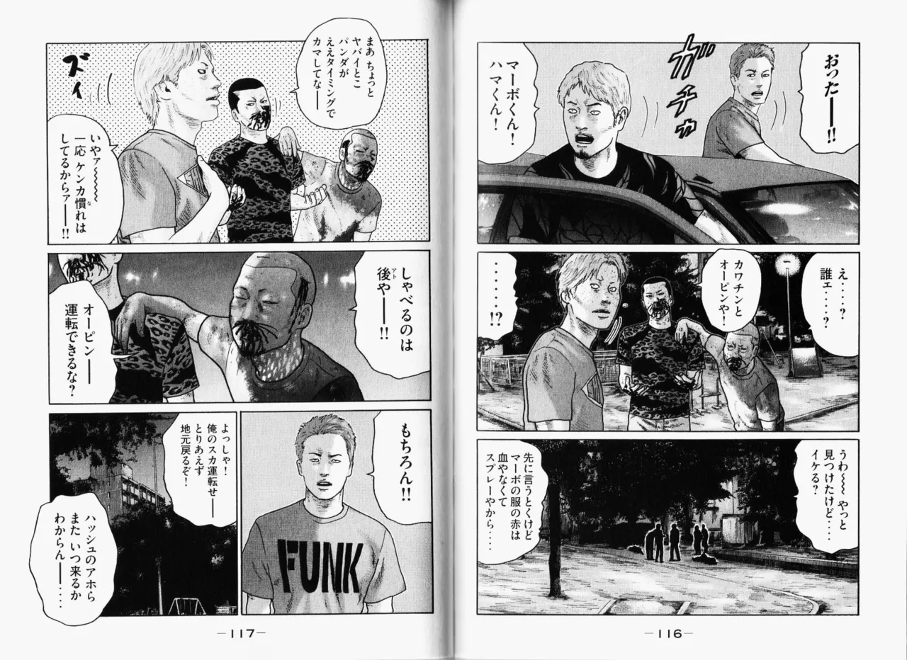 Naniwa Tomoare 2007 Volume 11 - Page 61
