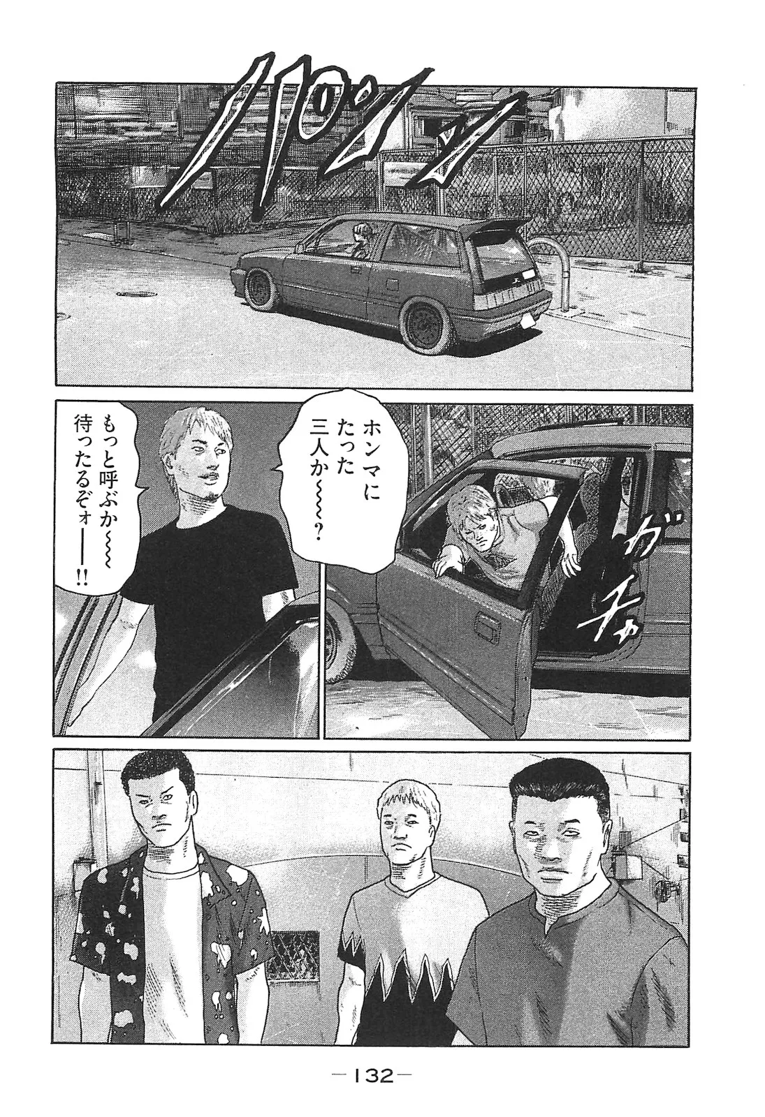 Naniwa Tomoare 2007 Volume 14 - Page 132