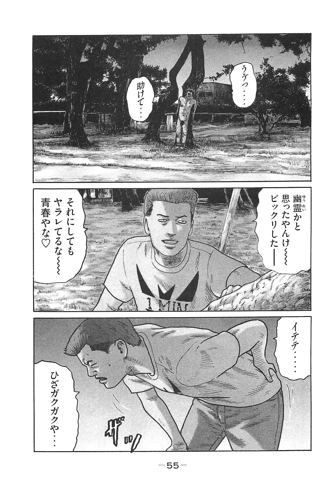 Naniwa Tomoare 2007 Volume 14 - Page 55