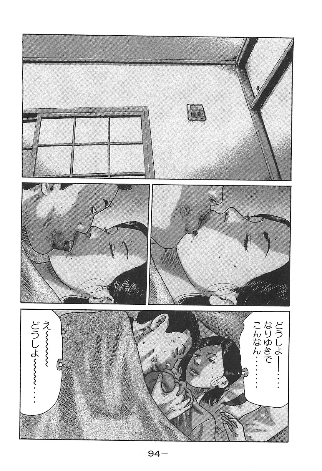 Naniwa Tomoare 2007 Volume 14 - Page 94