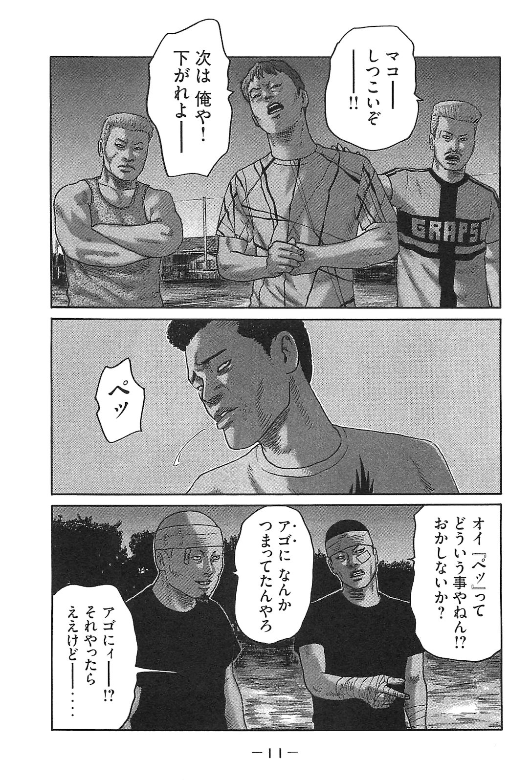 Naniwa Tomoare 2007 Volume 15 - Page 20