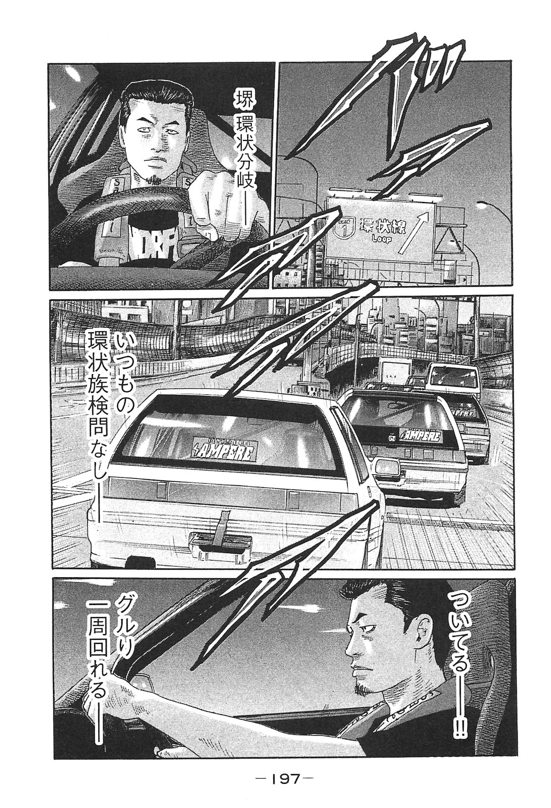 Naniwa Tomoare 2007 Volume 15 - Page 206