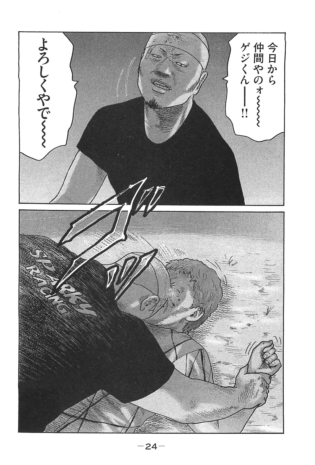Naniwa Tomoare 2007 Volume 15 - Page 33